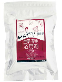 【送料一律200円】生薬　薬用浴用剤　25g×10包（いんやん倶楽部）