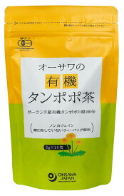 【送料一律200円】オーサワの有機タンポポ茶(ポーランド産) 40g(2g×20包)