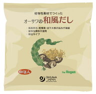 【送料無料】オーサワの和風だし 大徳用 5g×60包（オーサワジャパン）