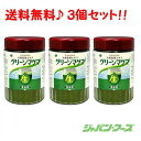 【送料無料】 【3個セット】 グリーンマグマ　170g +15包オマケ付き　日本薬品開発