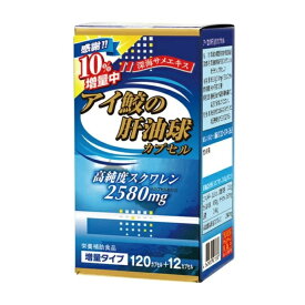 【送料一律490円】アイ鮫の肝油球　120球　【B】