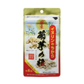 【送料一律200円】イヌリンのちから　菊芋の粒　90粒（三和通商）