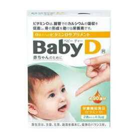 【送料無料】BabyD（ベビー ディー）　3.7g