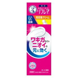 【送料200円】リフレア　デオドラントクリーム　25g（ロート製薬）