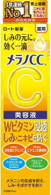 【送料一律200円】メラノCC　薬用しみ集中対策美容液　20ml（ロート製薬）