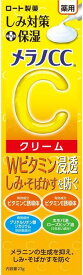 【送料一律200円】メラノCC　薬用しみ対策保湿クリーム　23g（ロート製薬）