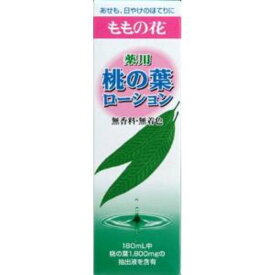 【送料一律540円】薬用桃の葉ローション　180mL（オリヂナル）