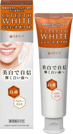 【送料一律200円】シティースホワイト　歯ぐきケア　110g（第一三共）