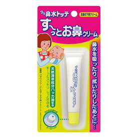 【送料一律200円】ママ鼻水トッテ　すーっとお鼻クリーム　8g（丹平製薬）
