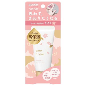 �y�����ꗥ200�~�z���[�X�L���@hana�@�n���h�N���[���@�T�N���@50g