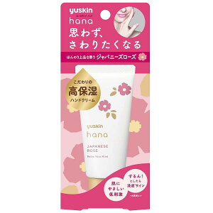�y�����ꗥ200�~�z���[�X�L���@hana�@�n���h�N���[���@�W���p�j�[�Y���[�Y�@50g