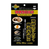 【送料無料】【4個セット】ミナミ 醗酵黒にんにく卵黄香醋 徳用90日分 270粒