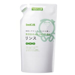 【送料一律540円】無添加せっけんシャンプー専用リンス 詰替え 420ml(シャボン玉石けん)