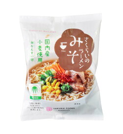 【送料一律540円】さくらいのラーメン　みそ　101g×20袋（桜井食品）