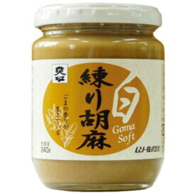 練り胡麻　白　240g（ムソー）