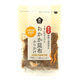 【送料一律200円】贅沢おかか昆布ふりかけ　35g×3袋セット（ムソー）