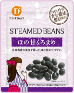 【10個セット】ほの甘くろまめ　45g（だいずデイズ）