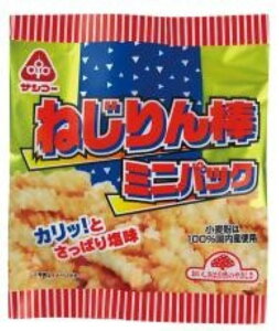 ねじりん棒 ミニパック 15g×20袋 (サンコー)