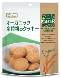 【6個セット】オーガニック全粒粉のクッキー　70g（ノースカラーズ）