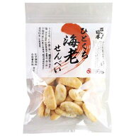 【送料一律540円】召しませ日本・ひとくち海老せんべい　70g×6袋セット（アリモト）＊