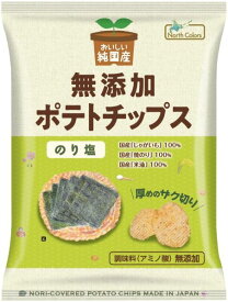 【送料一律540円】純国産ポテトチップス　のり塩味　53g×12袋セット（ノースカラーズ）