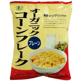 オーガニックコーンフレーク・プレーン　150g（ムソー）＃