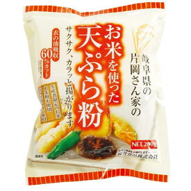 【送料一律540円】お米を使った天ぷら粉　200g（桜井食品）