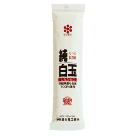 【送料一律540円】純白玉粉　150g（秋田白玉工業）