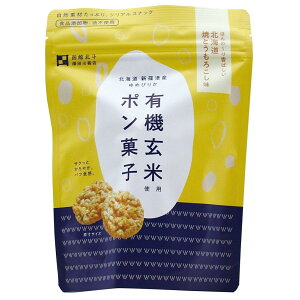 【送料一律540円】有機玄米使用ポン菓子 焼とうもろこし味 32g×6袋セット(澤田米穀店)