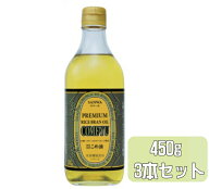 【3本セット】三和油脂 圧搾米油 コメーユ 450g こめ油