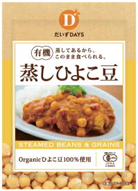 【10個セット】有機蒸しひよこ豆　85g　だいずデイズ