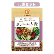 【マラソン特売品】【10個セット】【送料無料】 だいずデイズ　蒸しスーパー大麦　50g バーリーマックス …