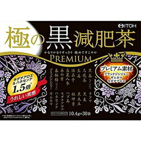 【送料一律490円】極の黒減肥茶　10.4g×30袋（井藤漢方）【B】