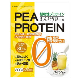 【送料無料】PEA　PROTEIN 　えんどう豆プロテイン　パイン風味　300g（うすき製薬）