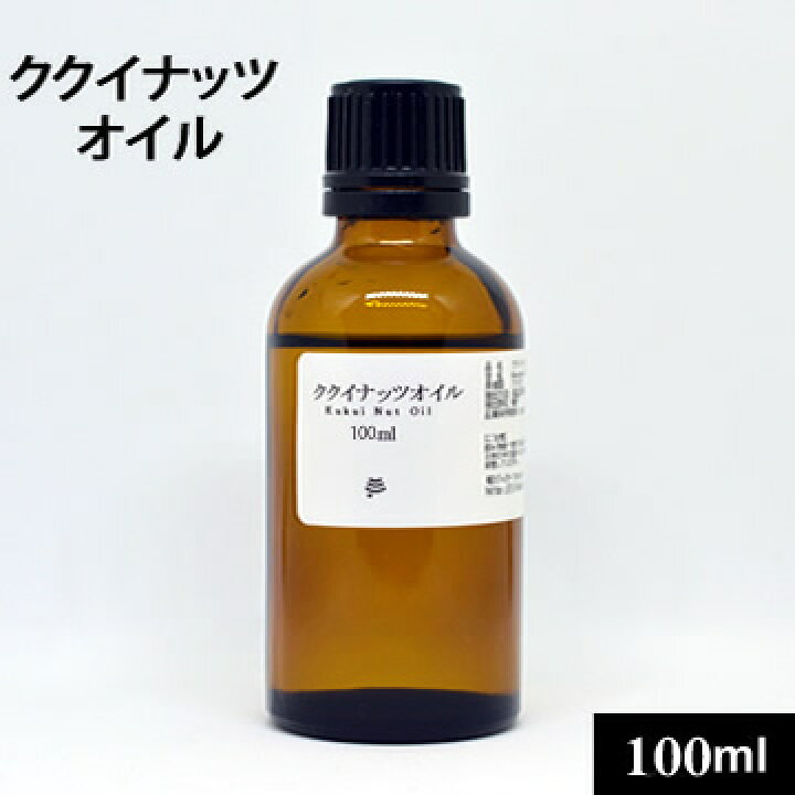 税込 精製ククイナッツオイル 100ml ククイ油 ククイオイル 手作りコスメ 美容オイル キャリアオイル マッサージオイル Rmladv Com Br