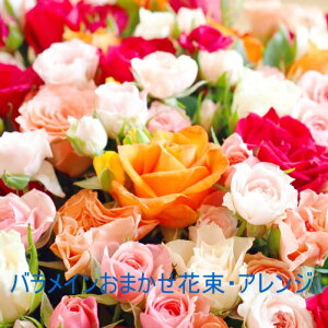 お祝い 花 アレンジの通販 価格比較 価格 Com