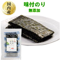 国内産 味付のり 個包装 60束(20束×3袋) 海苔 味付のり 無添加 チャック袋入 味付海苔 味つけ海苔 味つ…