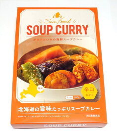 （5箱セット）高島食品ホタテといかの海鮮スープカレー 辛口250g×5箱シーフード・スープカレー（レトルトカレー）（北海道・札幌・厚岸ご当地カレー）（全国こだわりご当地カレー）