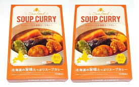 （全国送料無料・2箱セット）高島食品 ホタテといかの海鮮スープカレー 辛口250g（箱入、1人前）×2箱シーフード・スープカレー（レトルトカレー）（北海道・札幌・厚岸ご当地カレー）≪ギフト不可・日時指定不可≫