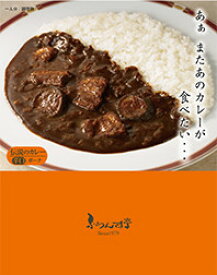 【全国送料無料‐2箱セット】松蔵ふらんす亭伝説のカレーポークとナス辛口180g (箱入、1人前)×2箱セット≪代引不可≫≪他の商品と混載不可≫