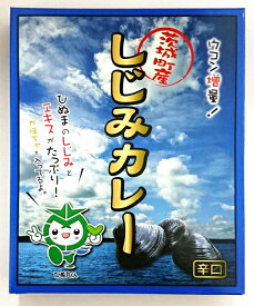 【全国送料無料】磯山商事茨城町産しじみカレー230g（辛口）≪代引不可≫≪他の商品と混載不可≫