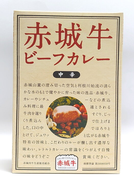 楽天市場】（20箱セット）鳥山畜産赤城牛ビーフカレー（赤城牛肉入り 
