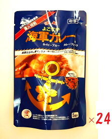 （24袋セット）調味商事よこすか海軍カレーネイビーブルーカレーフレーク 中辛125g×24袋（カレールウ・フレークタイプ）（海軍仕込み・直火焙煎・香料不使用）（大容量・業務用にも）（沖縄・離島への発送は別途送料）
