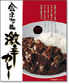 （5箱セット）会津地鶏カレー激辛口、赤220g（箱入、1人前）×5箱（東北・福島ご当地カレー）（レトルトカレー）（全国こだわりご当地カレー）（沖縄・離島への発送は不可）