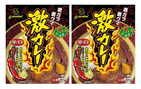 （全国送料無料・2箱セット）オリエンタル 激カレー 辛口 201g（箱入、1人前）×2箱（レトルト 激辛 スパイシー 激スパイス ビーフカレー 唐辛子 にんにく 愛知 ご当地カレー）≪ギフト 日時指定不可≫