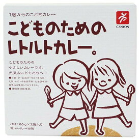 （全国送料無料‐2箱セット）　こどものためのレトルトカレー（小）　(80g×2)　×2箱セット≪代引不可≫≪他の商品と混載不可≫