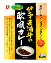 （20箱セット）伊予麦酒牛の欧風カレー 200g×20箱セット（全国ご当地レトルトカレー）（四国・愛媛ご当地カレー）
