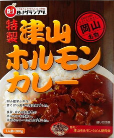 （5箱セット）特製 津山ホルモンカレー×5箱セット200g（岡山名物）（ご当地カレー）