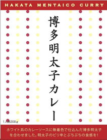 【全国送料無料】博多明太子カレー200g (箱入)【レトルトカレー】【ご当地カレー】≪代引不可≫≪他の商品と混載不可≫