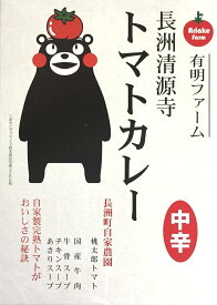 （20箱セット）くまモン長洲清源寺くまもとトマトカレー中辛 200g×20箱セット【レトルトカレー】【全国こだわりご当地カレー】【九州ご当地カレー】